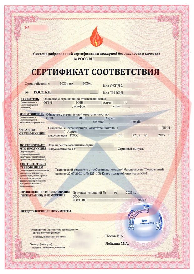 Образец: Пожарный сертификат